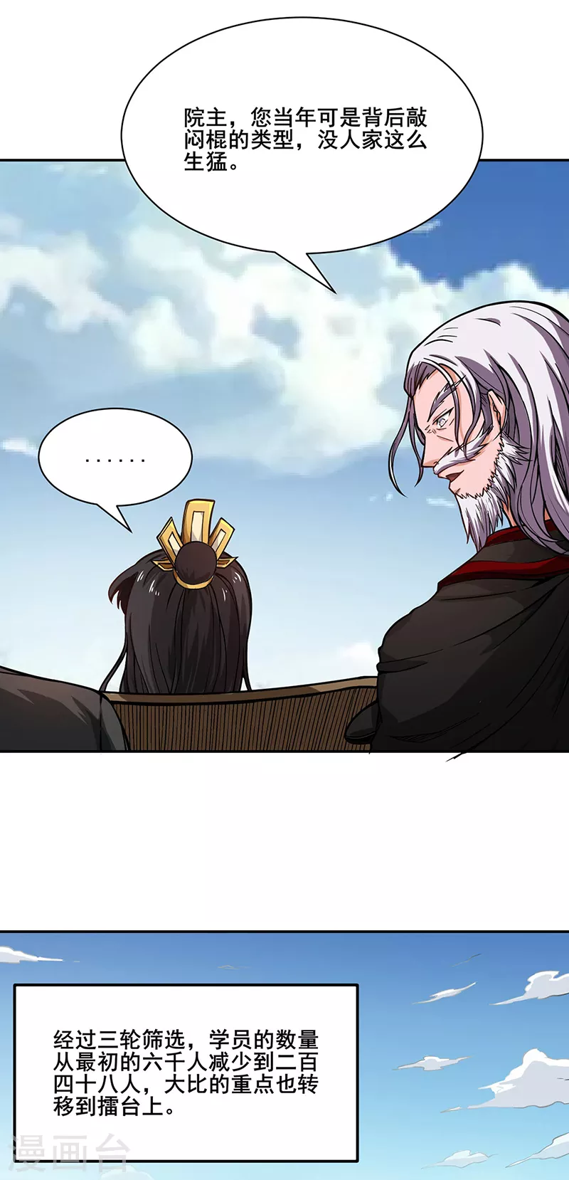 第231话 一般人可教不了他 第10页