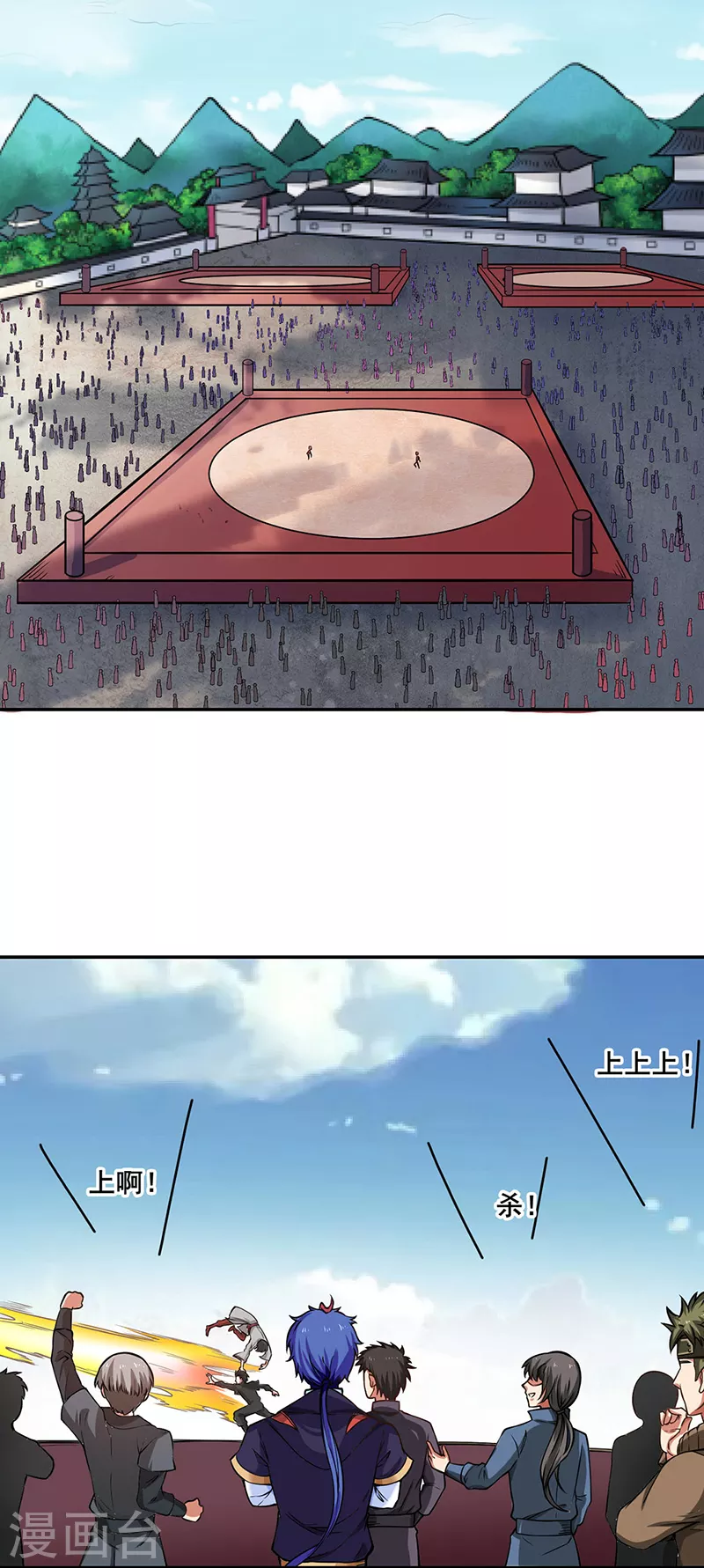 第231话 一般人可教不了他 第11页