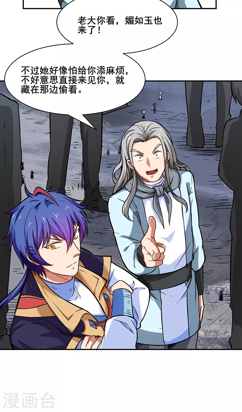 第231话 一般人可教不了他 第14页