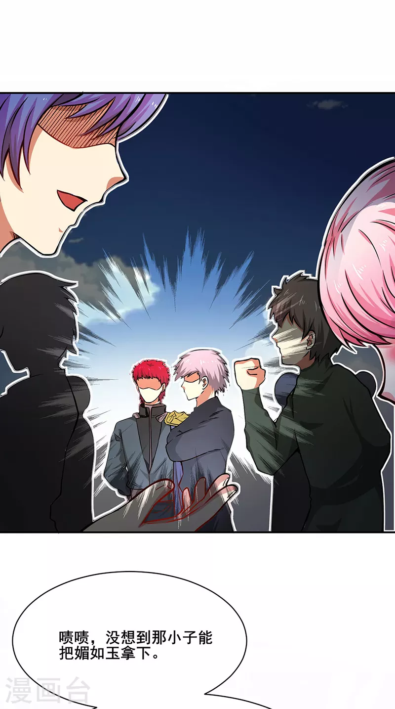 第231话 一般人可教不了他 第19页