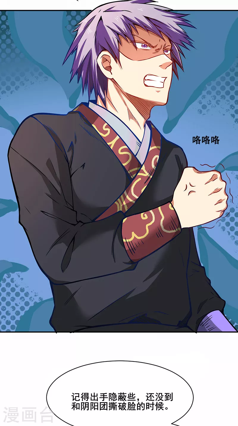 第231话 一般人可教不了他 第21页