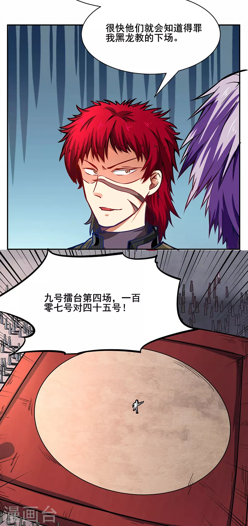 第231话 一般人可教不了他 第22页