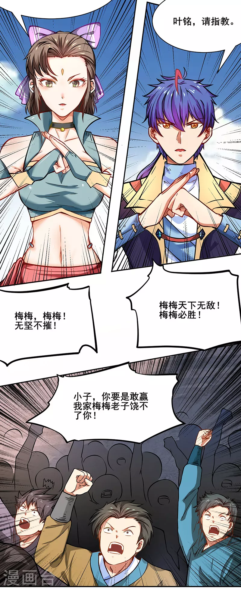 第231话 一般人可教不了他 第24页