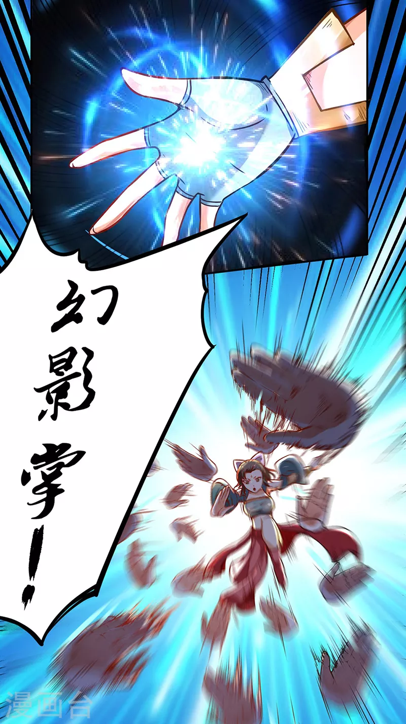 第231话 一般人可教不了他 第26页