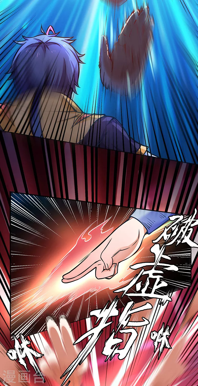 第231话 一般人可教不了他 第27页