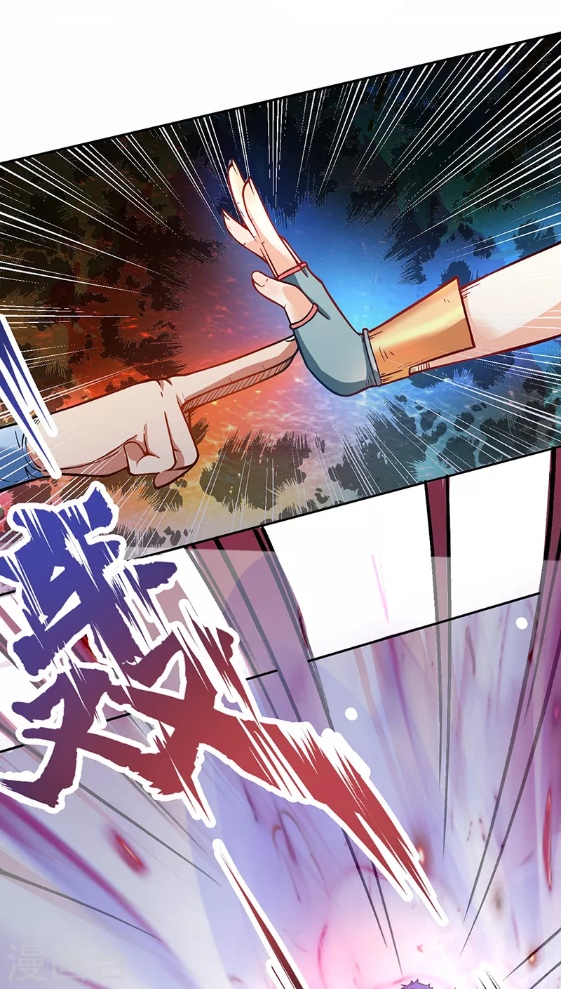 第231话 一般人可教不了他 第29页