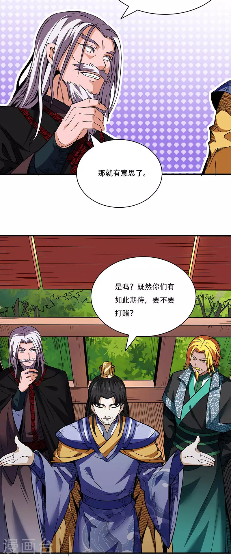 第228话 棍圣鬼驼 第6页