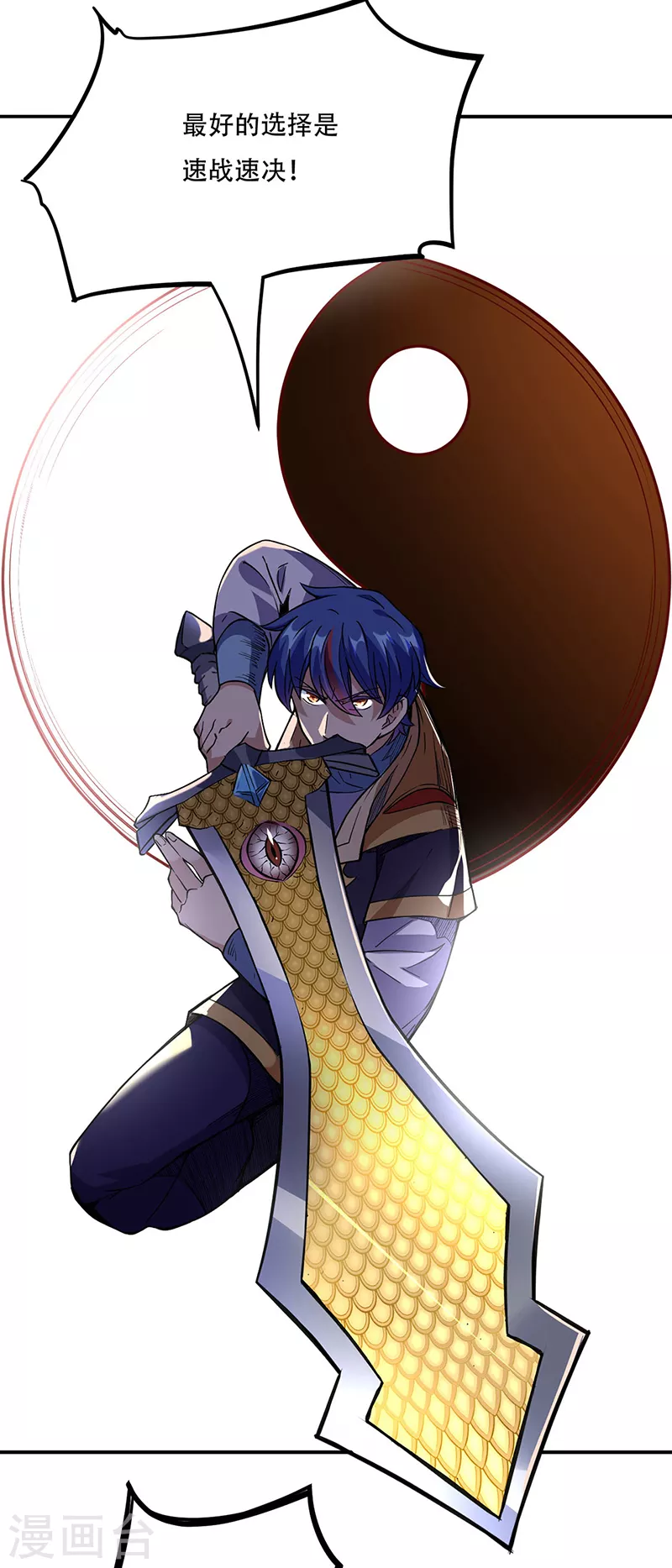 第228话 棍圣鬼驼 第19页