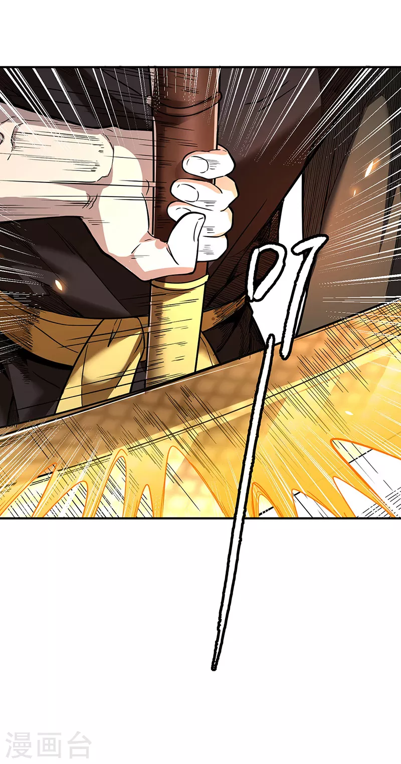 第228话 棍圣鬼驼 第21页