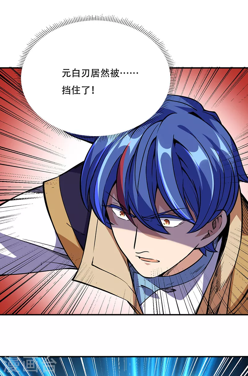 第228话 棍圣鬼驼 第22页
