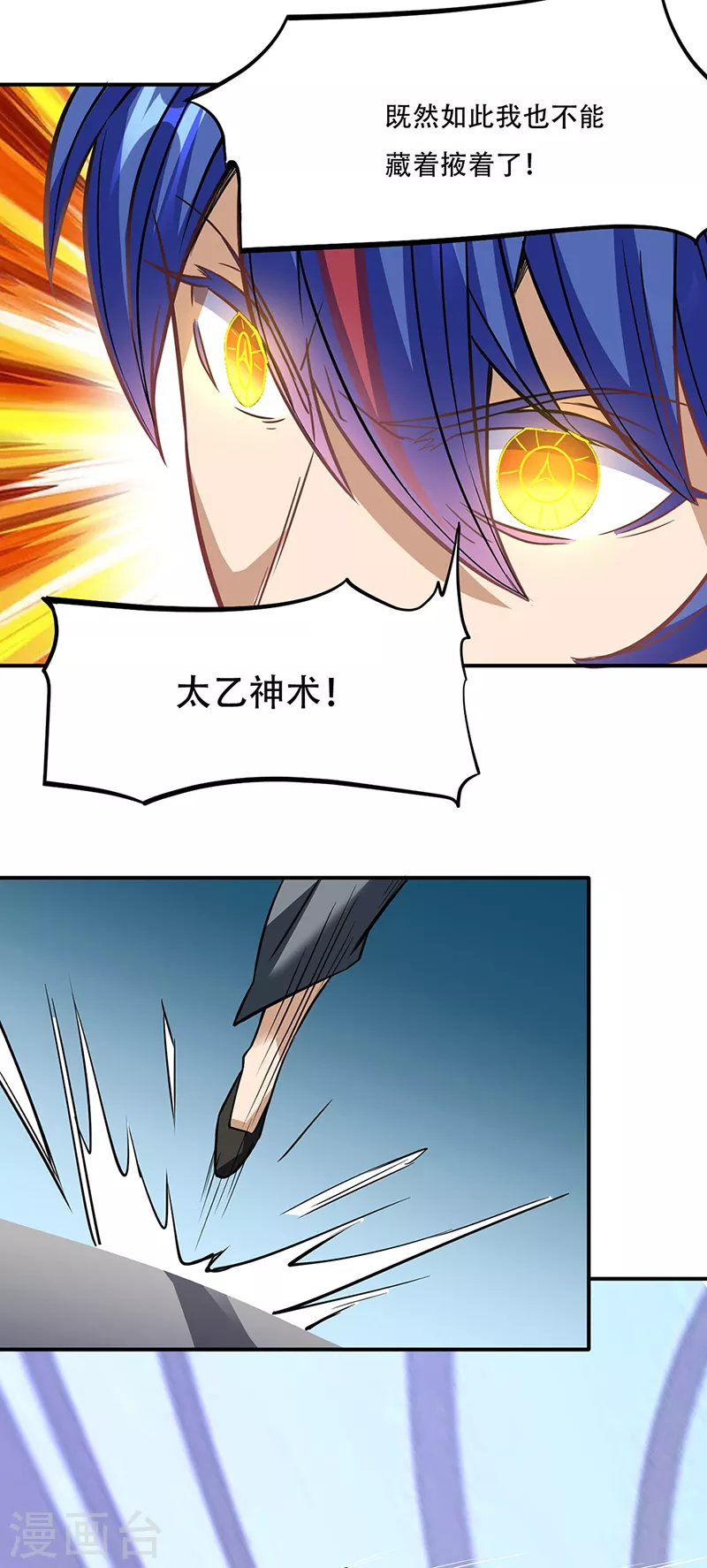 第228话 棍圣鬼驼 第28页