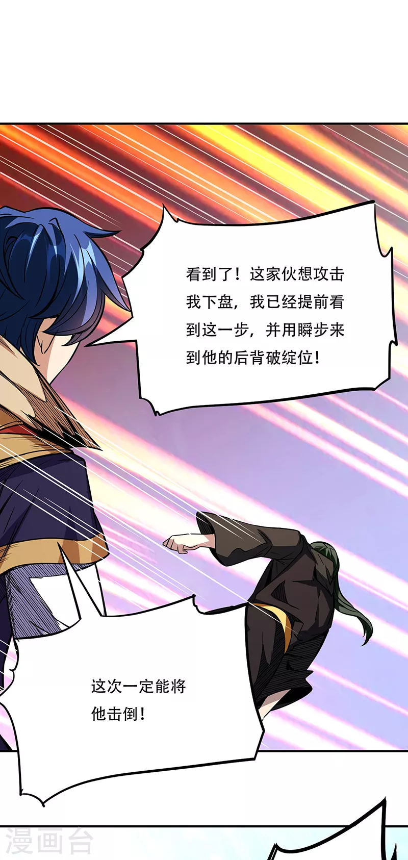 第228话 棍圣鬼驼 第30页