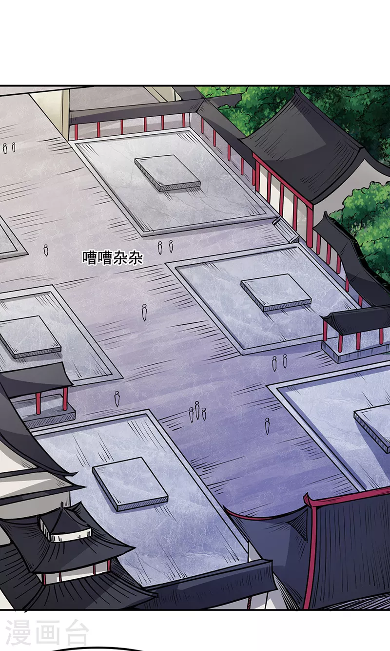 第220话 表姐你瘦了？ 第1页