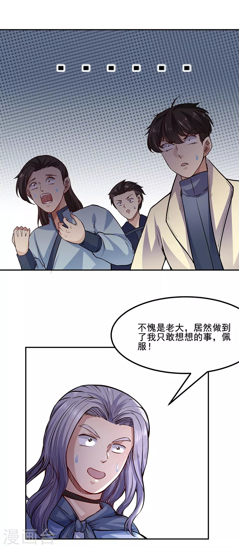 第220话 表姐你瘦了？ 第12页