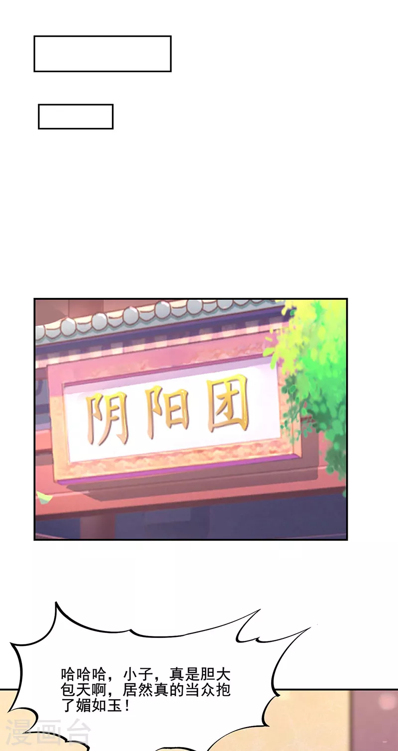 第220话 表姐你瘦了？ 第13页
