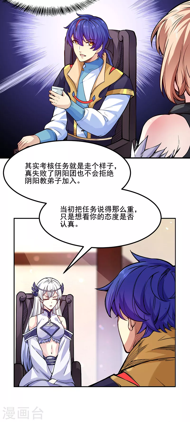 第220话 表姐你瘦了？ 第15页