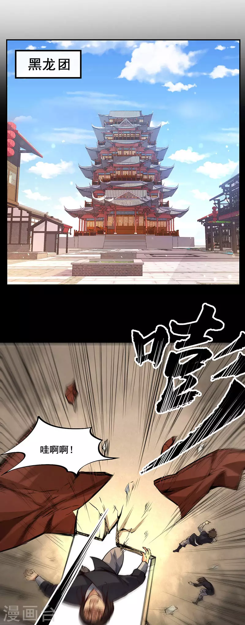 第220话 表姐你瘦了？ 第17页