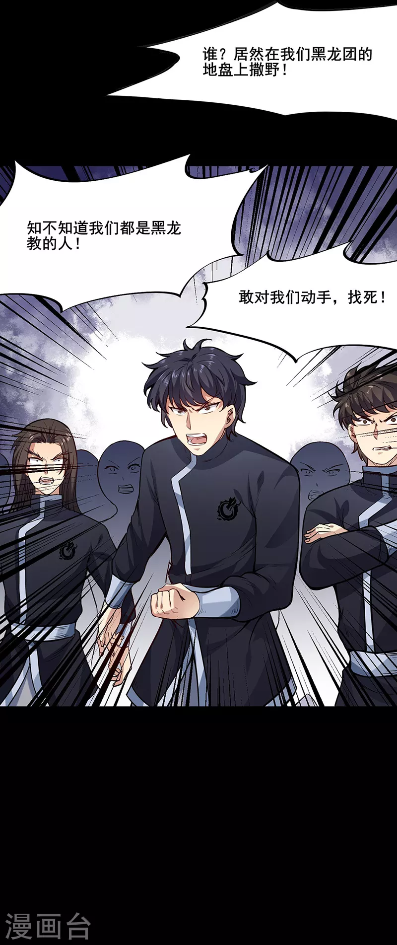 第220话 表姐你瘦了？ 第19页