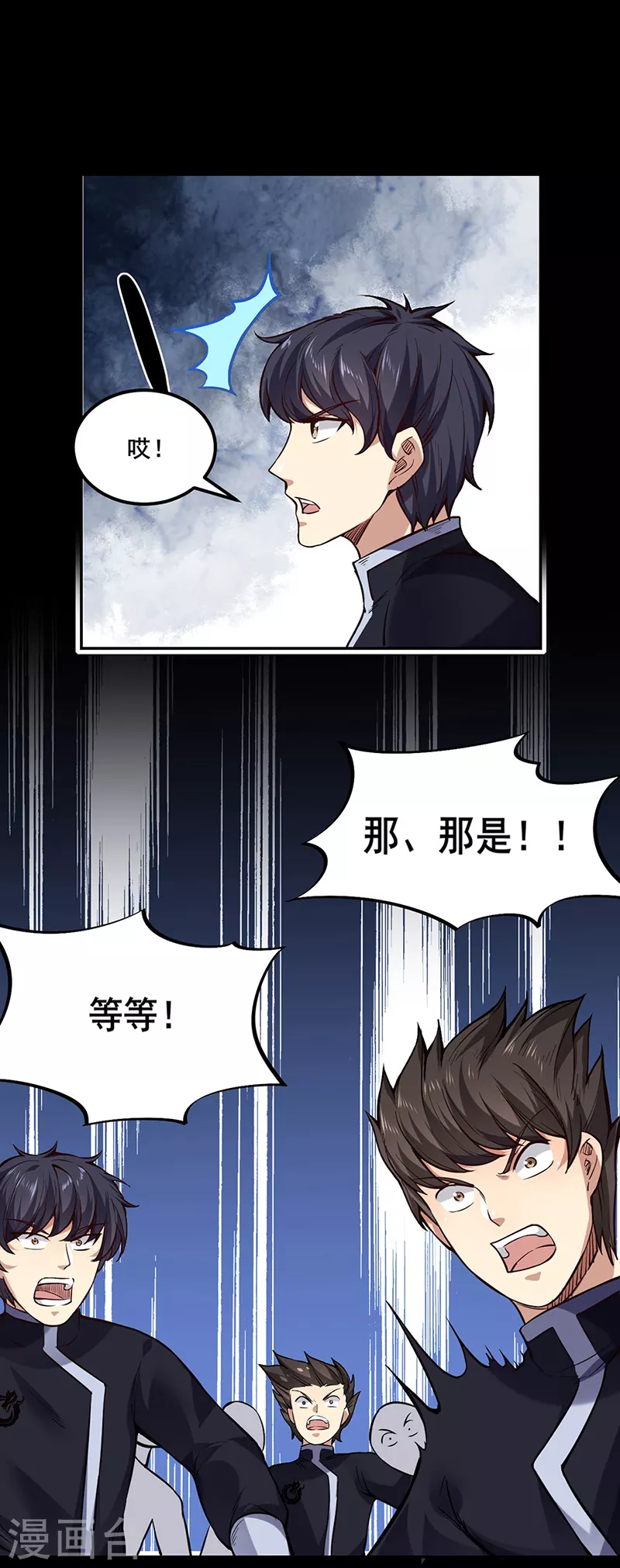第220话 表姐你瘦了？ 第20页