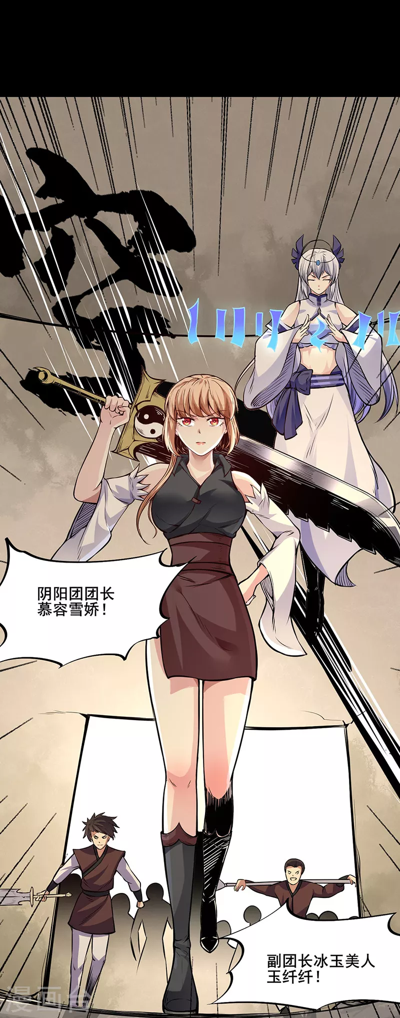 第220话 表姐你瘦了？ 第21页