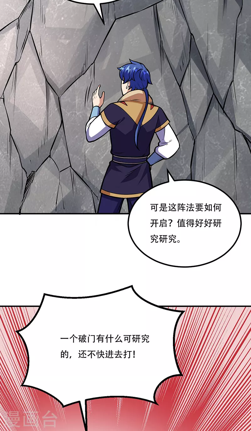 第227话 传奇学员 第12页
