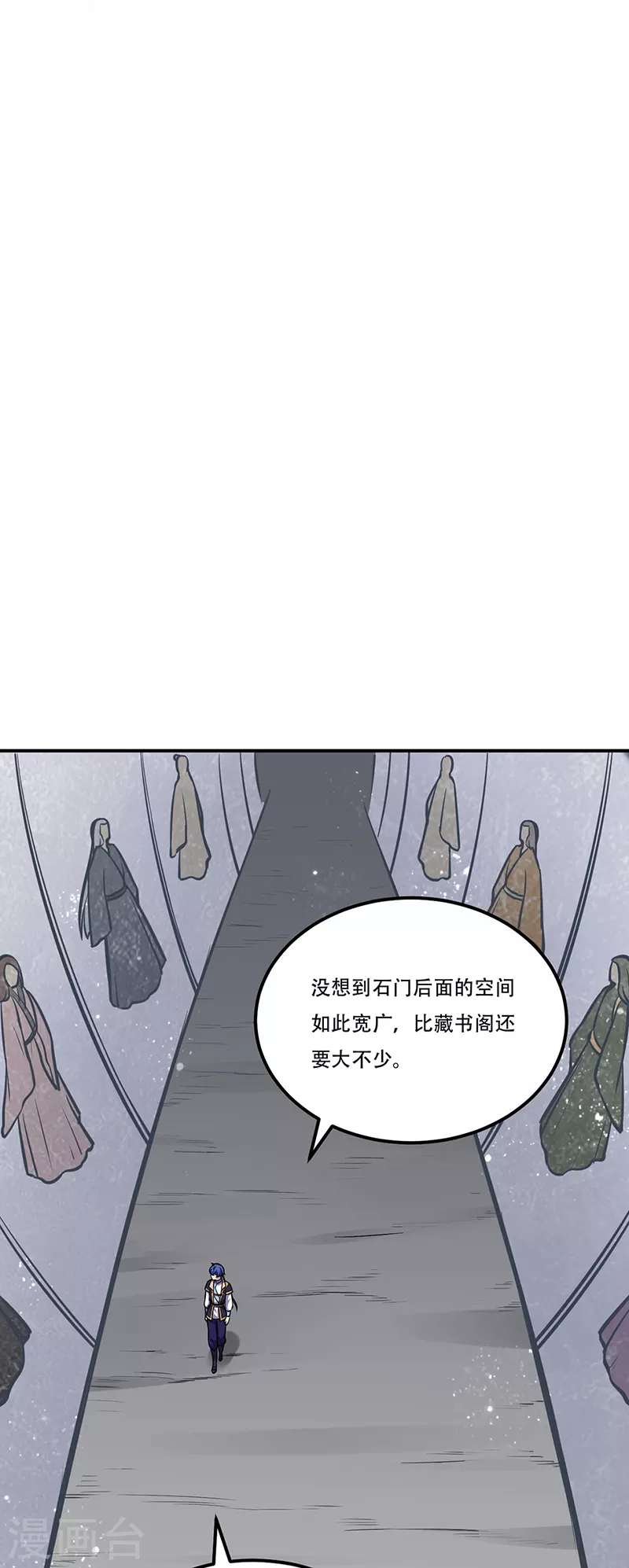 第227话 传奇学员 第17页