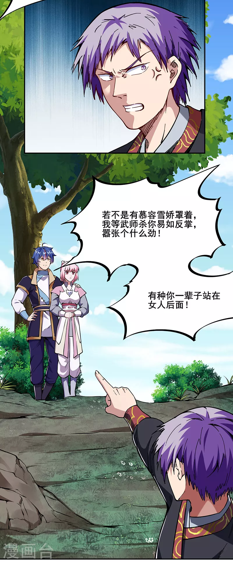第222话 与美女夜话 第13页