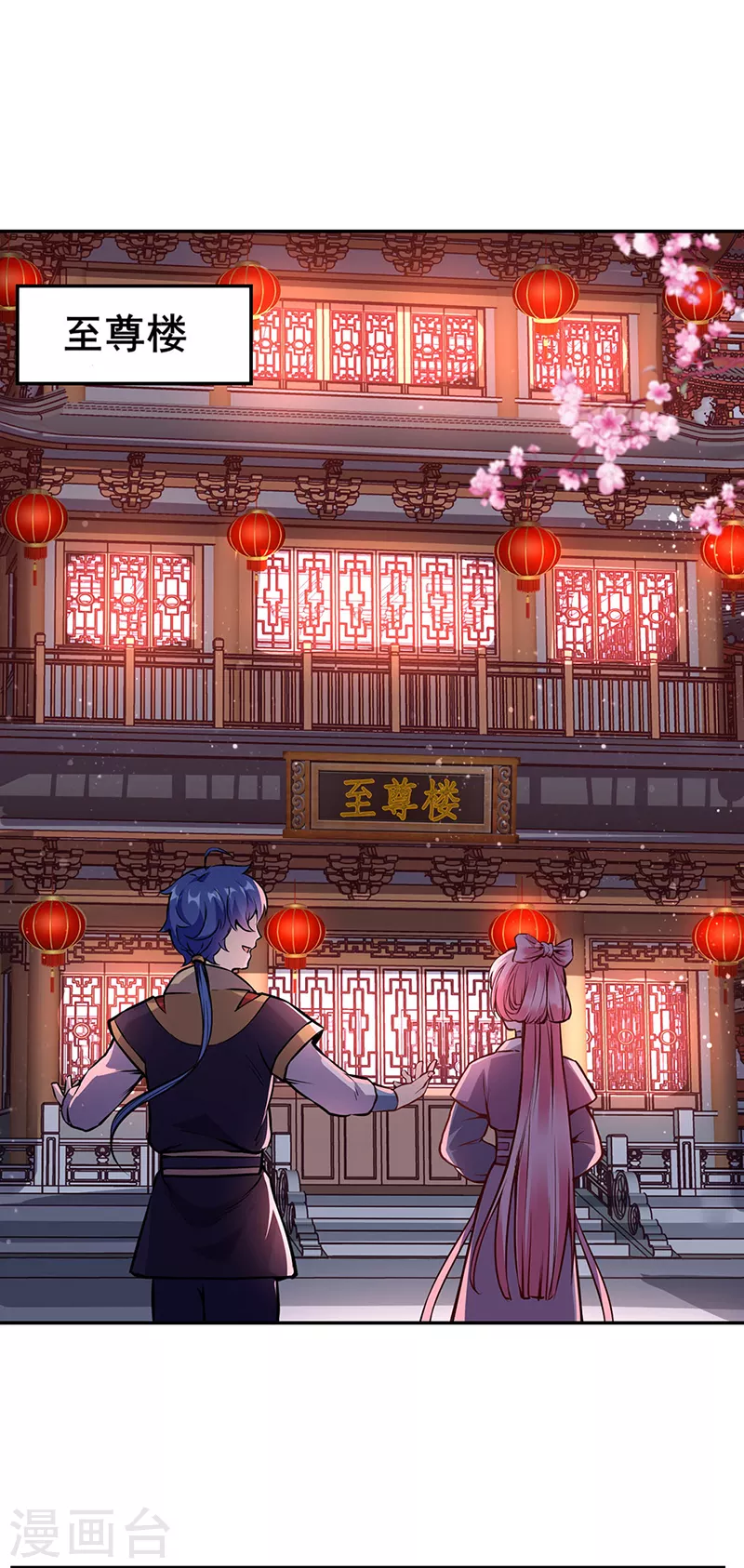 第222话 与美女夜话 第17页