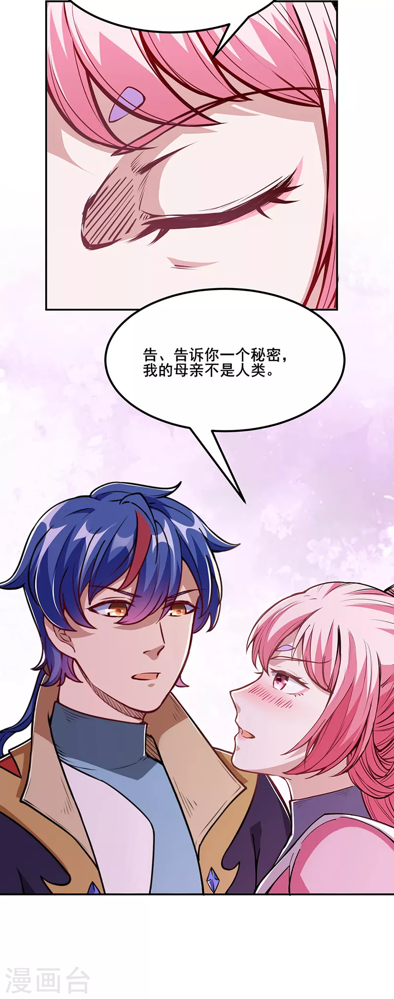 第222话 与美女夜话 第30页