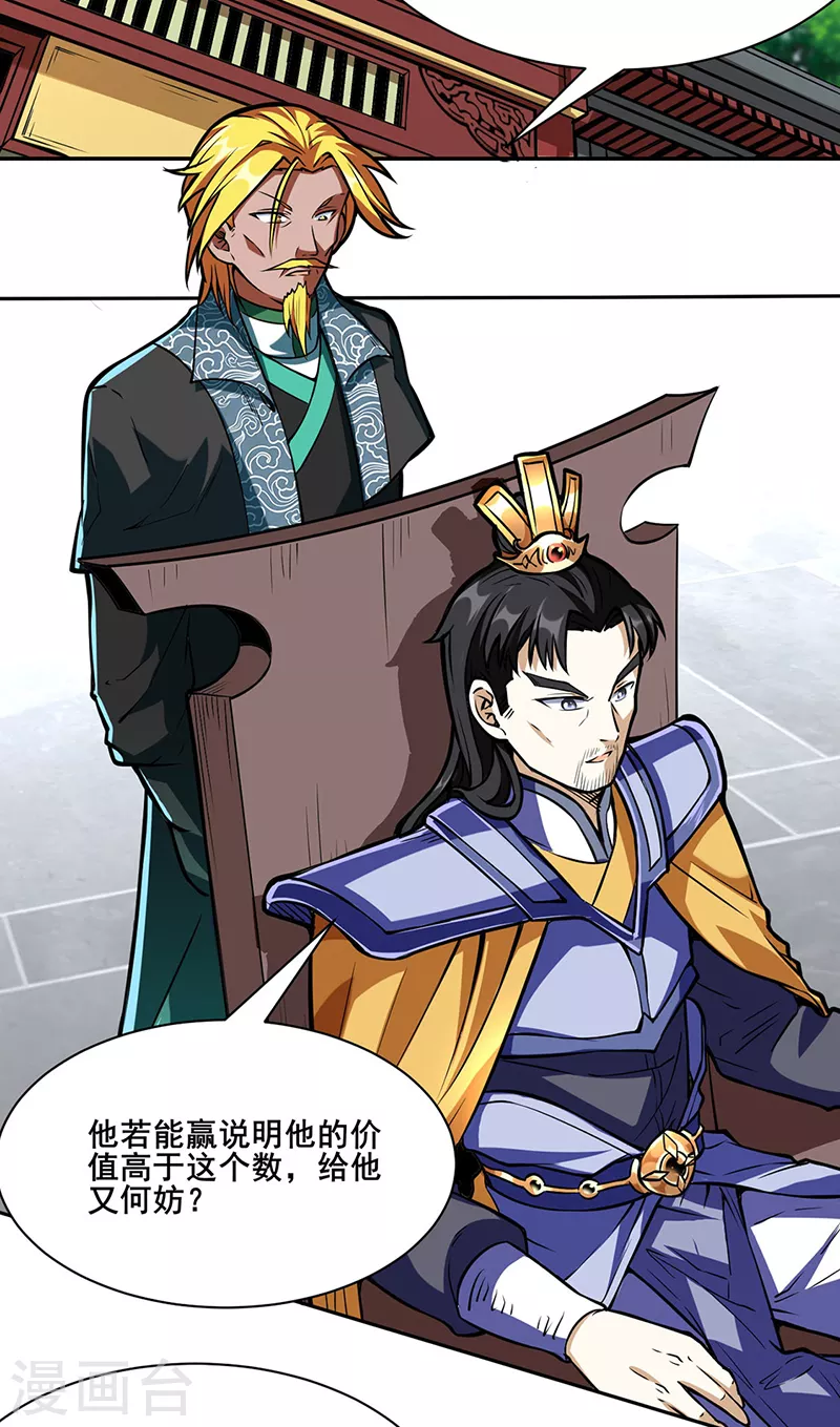 第233话 质的差距 第2页