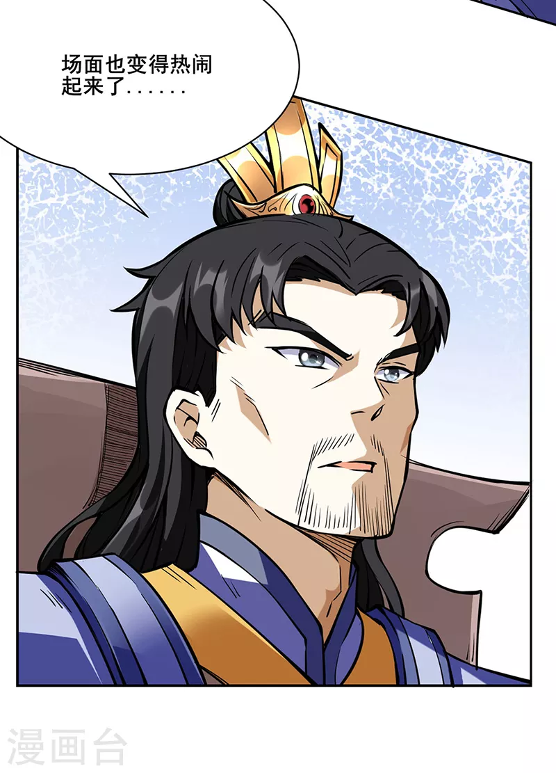 第233话 质的差距 第3页