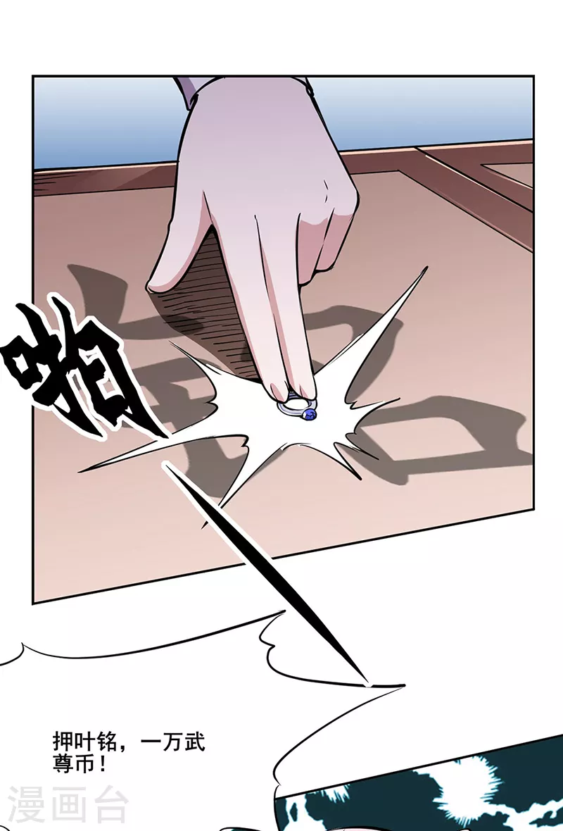 第233话 质的差距 第8页