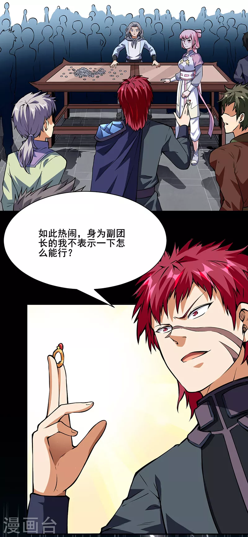 第233话 质的差距 第13页