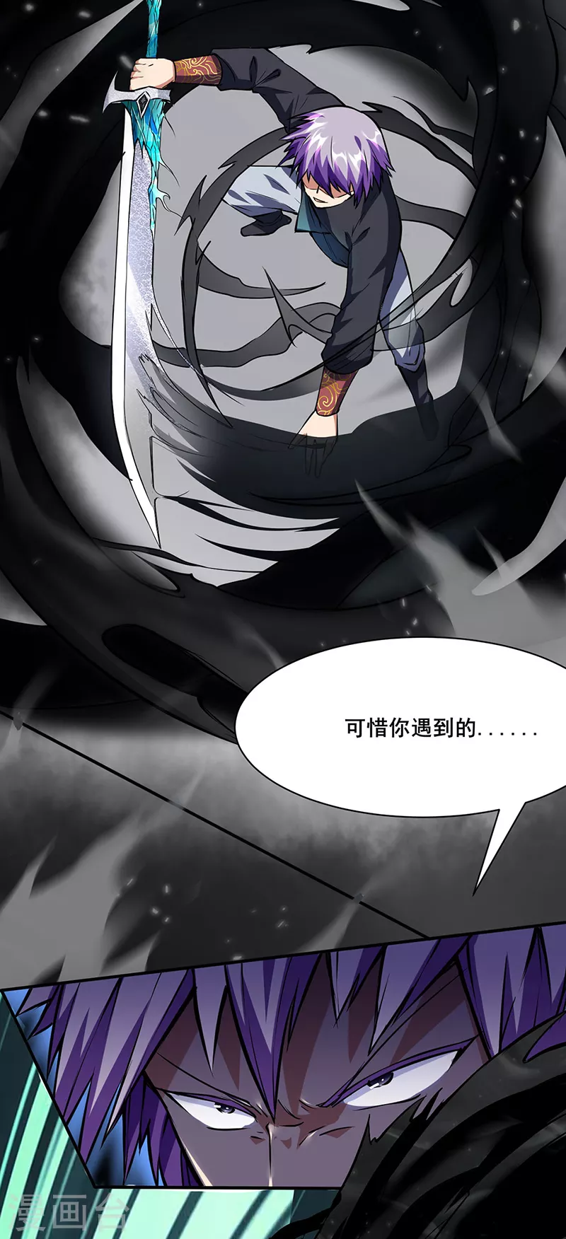 第233话 质的差距 第34页