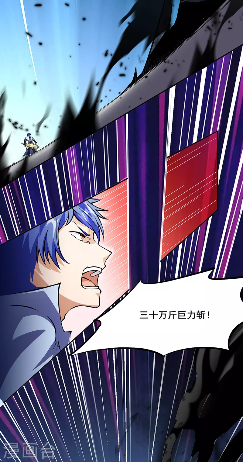 第233话 质的差距 第36页