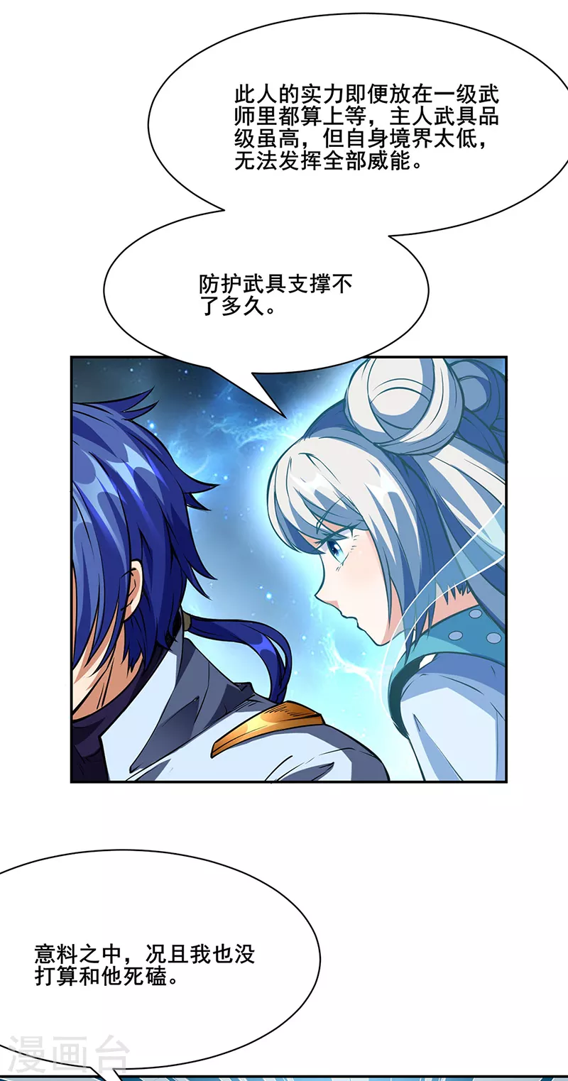 第233话 质的差距 第41页
