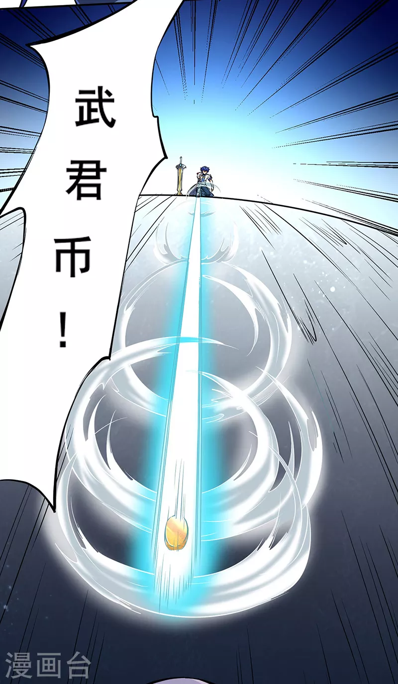 第233话 质的差距 第44页