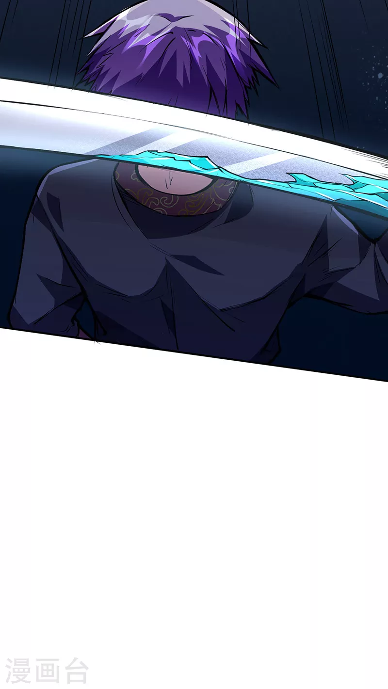 第233话 质的差距 第45页