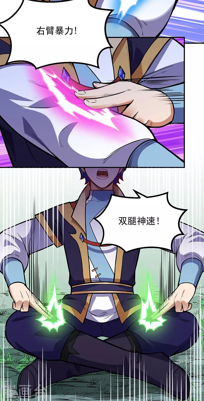 第225话 玄天白帝剑 第8页