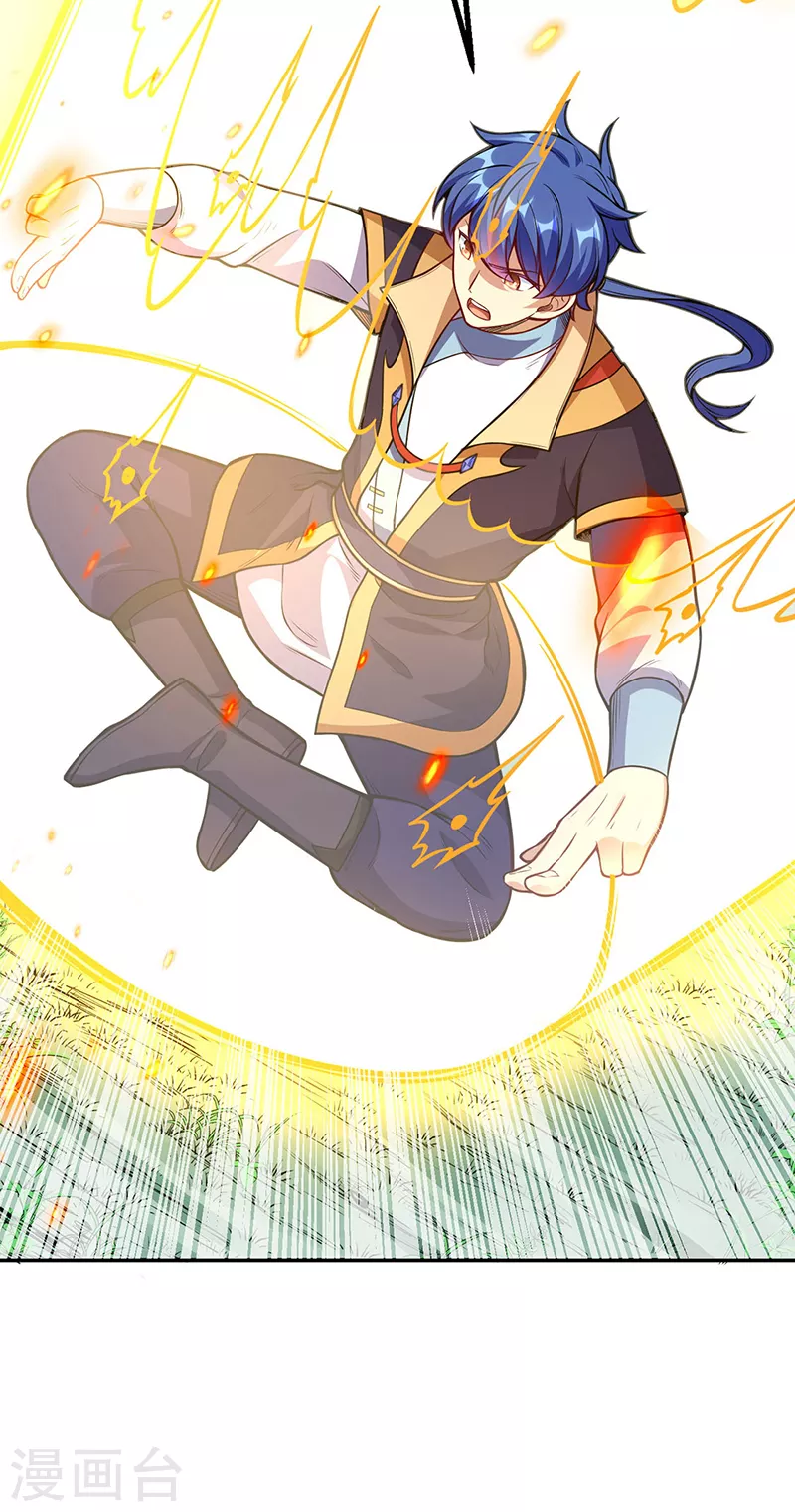第225话 玄天白帝剑 第10页