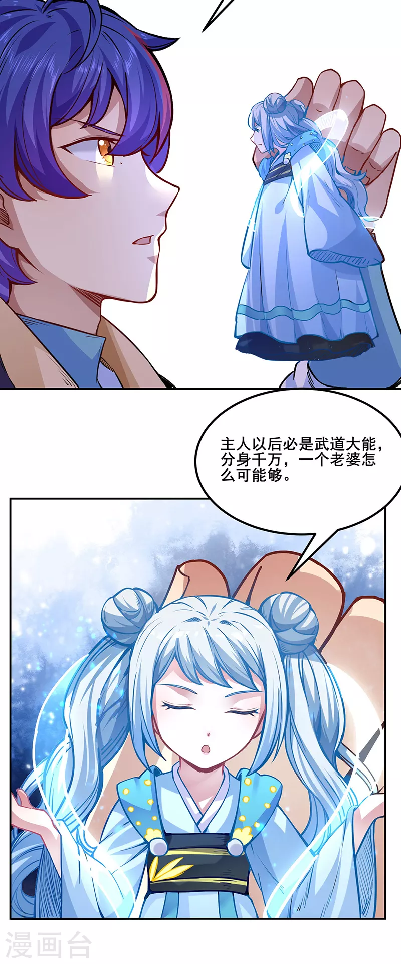 第223话 媚如玉的过去 第24页