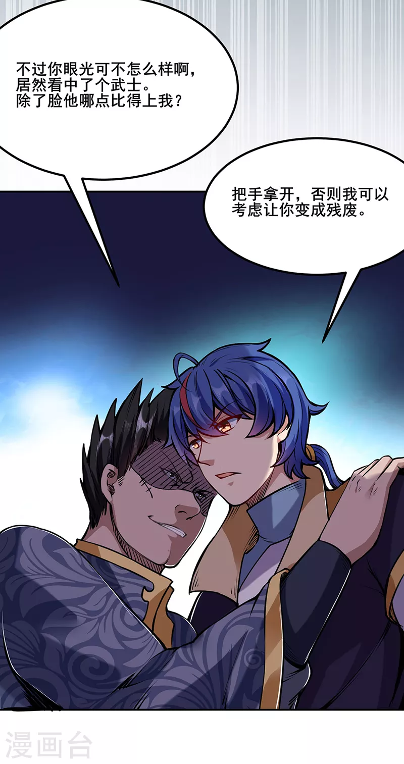 第221话 玉纤纤的烦恼 第17页
