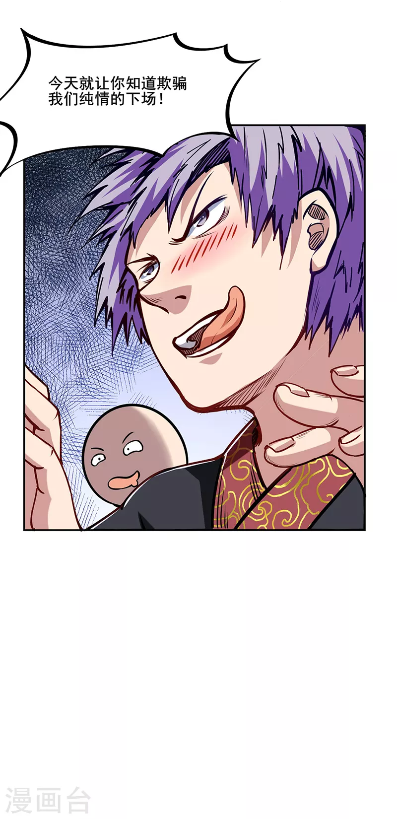 第221话 玉纤纤的烦恼 第29页