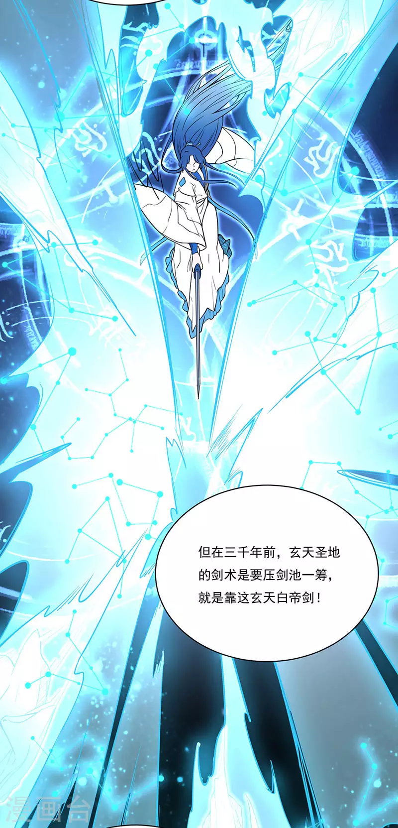 第226话 传奇石壁 第5页
