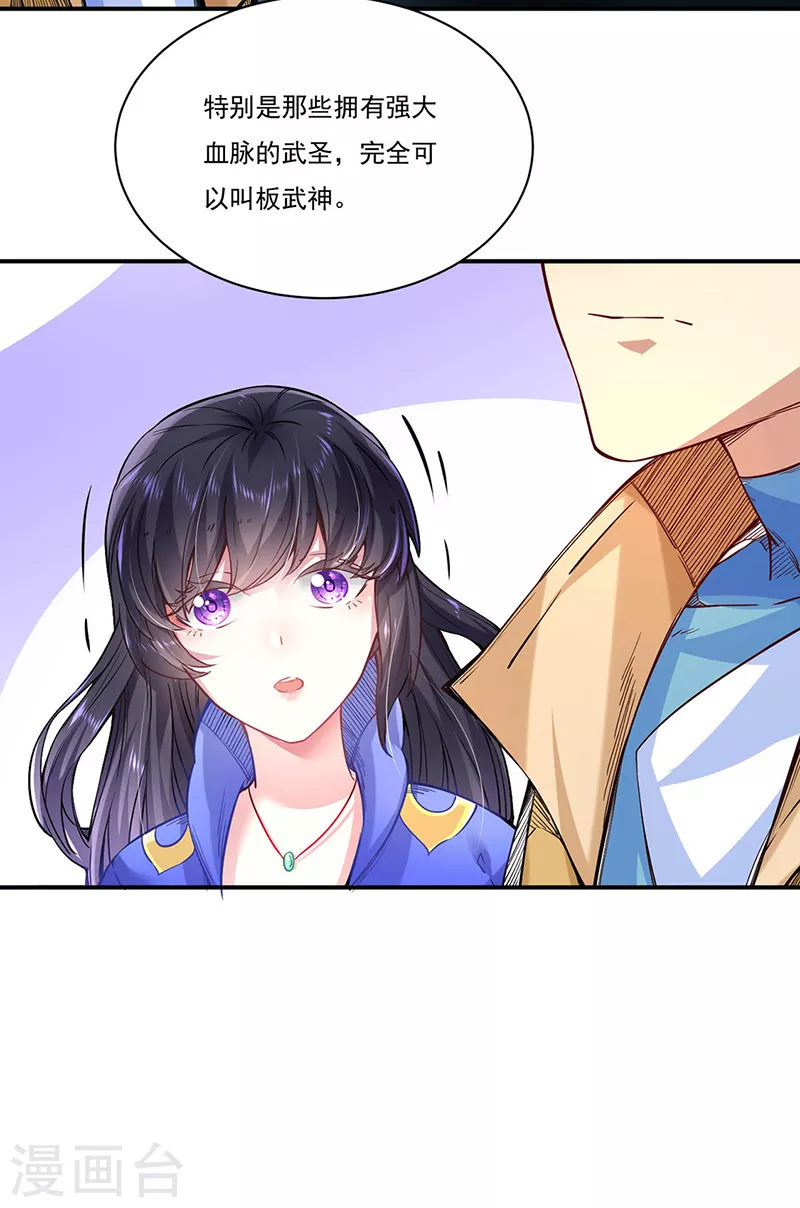 第226话 传奇石壁 第7页
