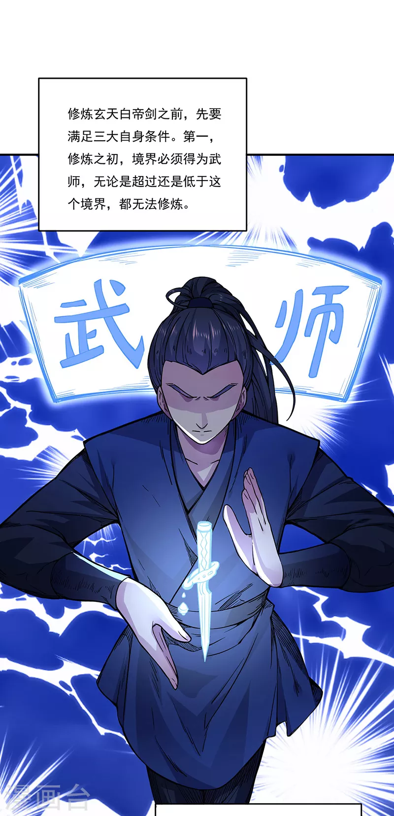 第226话 传奇石壁 第11页