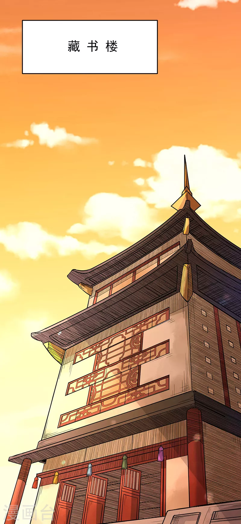 第226话 传奇石壁 第24页