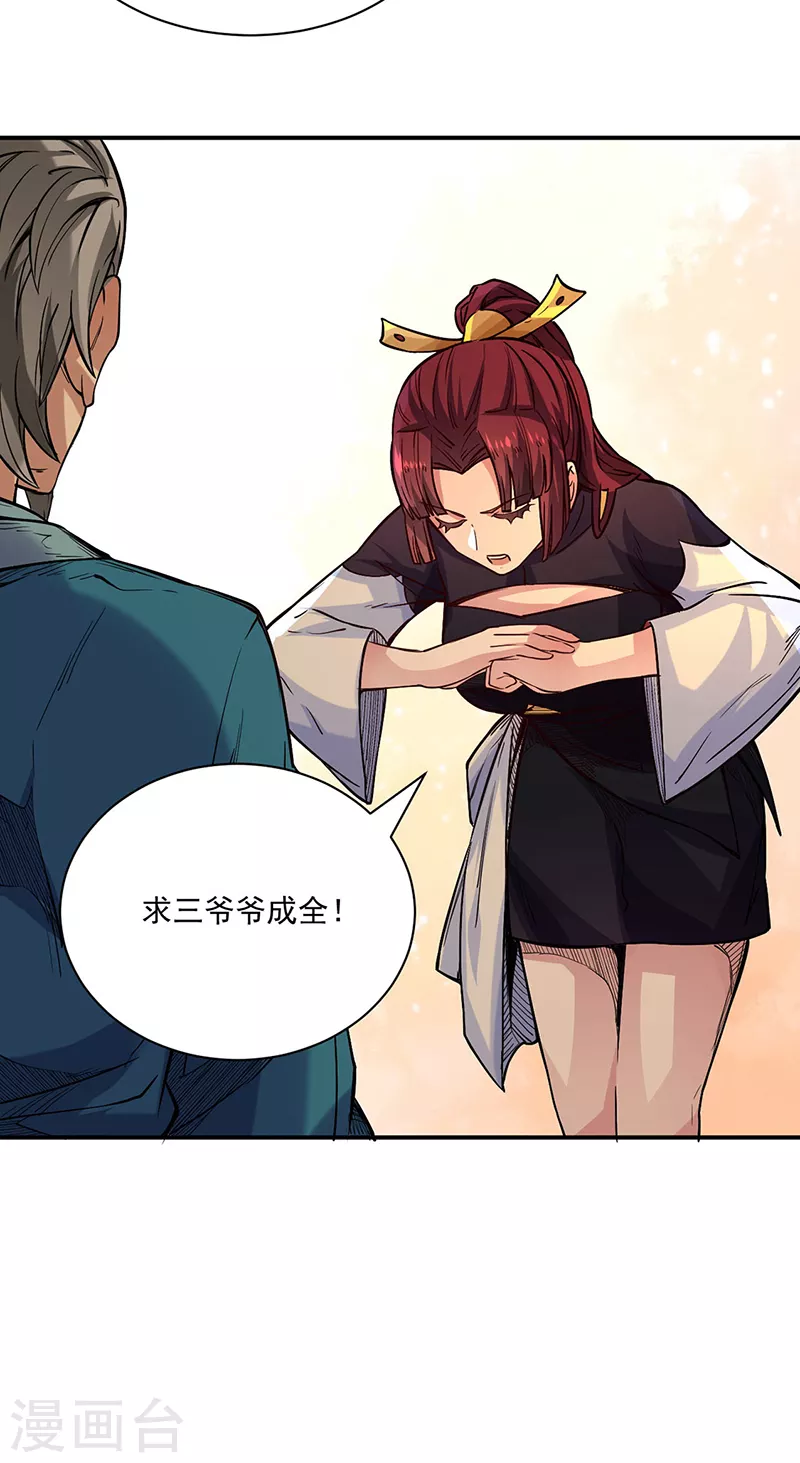 第226话 传奇石壁 第35页