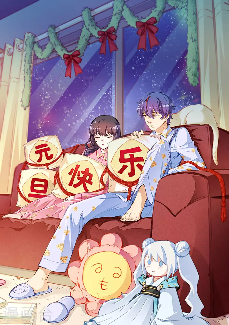 第224话 请帮我护法 第1页