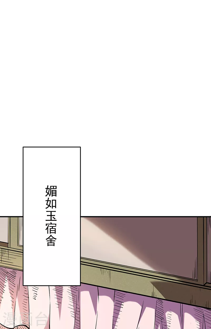 第224话 请帮我护法 第6页